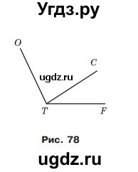 ГДЗ (Учебник) по математике 5 класс Мерзляк А.Г. / вправа номер / 288(продолжение 2)