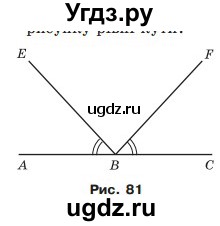 ГДЗ (Учебник) по математике 5 класс Мерзляк А.Г. / вправа номер / 292(продолжение 2)
