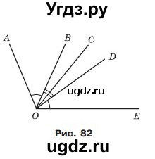 ГДЗ (Учебник) по математике 5 класс Мерзляк А.Г. / вправа номер / 293(продолжение 2)