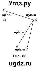 ГДЗ (Учебник) по математике 5 класс Мерзляк А.Г. / вправа номер / 294(продолжение 2)