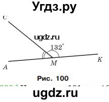 ГДЗ (Учебник) по математике 5 класс Мерзляк А.Г. / вправа номер / 307(продолжение 2)
