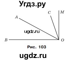 ГДЗ (Учебник) по математике 5 класс Мерзляк А.Г. / вправа номер / 312(продолжение 2)