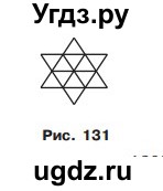 ГДЗ (Учебник) по математике 5 класс Мерзляк А.Г. / вправа номер / 358(продолжение 2)