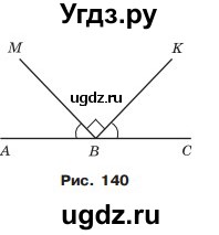 ГДЗ (Учебник) по математике 5 класс Мерзляк А.Г. / вправа номер / 420(продолжение 2)