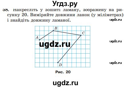 ГДЗ (Учебник) по математике 5 класс Мерзляк А.Г. / вправа номер / 58