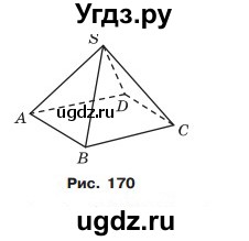 ГДЗ (Учебник) по математике 5 класс Мерзляк А.Г. / вправа номер / 610(продолжение 2)