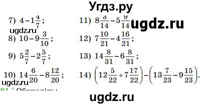 ГДЗ (Учебник) по математике 5 класс Мерзляк А.Г. / вправа номер / 780(продолжение 2)