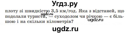 ГДЗ (Учебник) по математике 5 класс Мерзляк А.Г. / вправа номер / 929(продолжение 2)