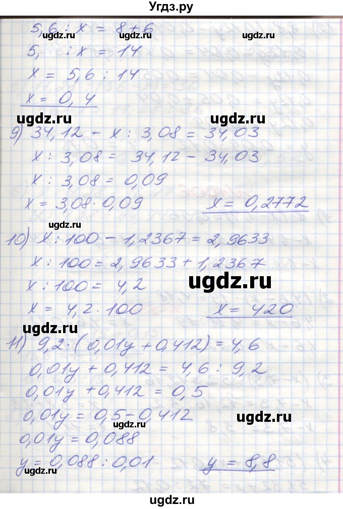 ГДЗ (Решебник №1) по математике 5 класс Мерзляк А.Г. / вправа номер / 1005(продолжение 3)
