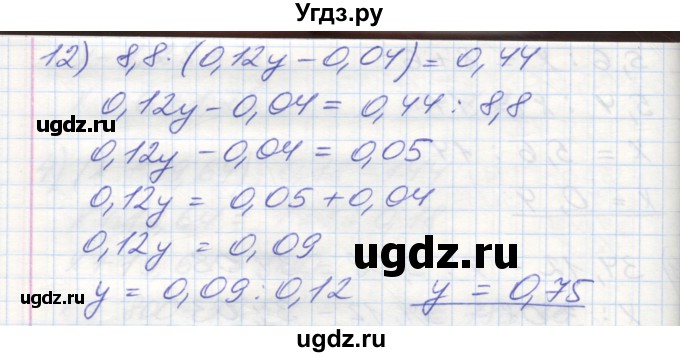 ГДЗ (Решебник №1) по математике 5 класс Мерзляк А.Г. / вправа номер / 1005(продолжение 4)