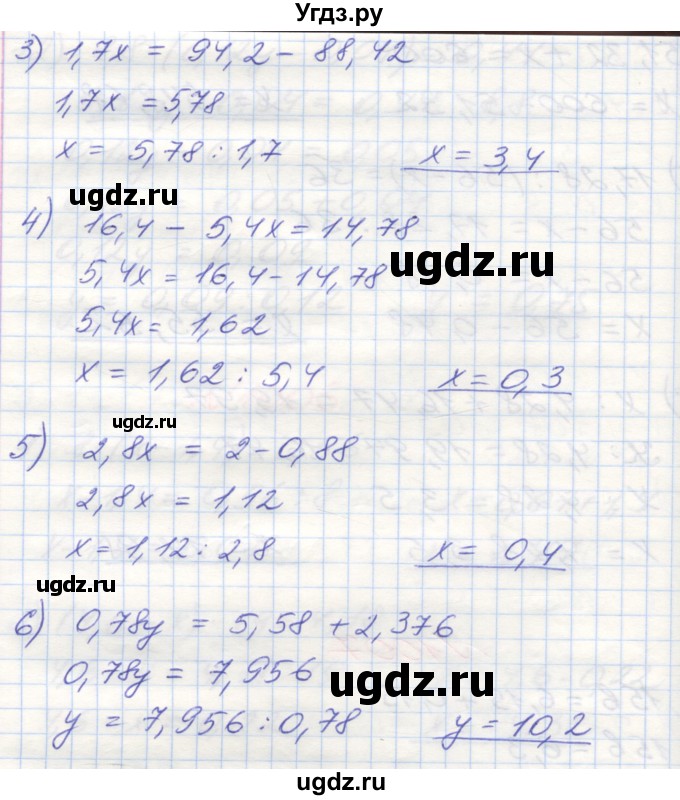 ГДЗ (Решебник №1) по математике 5 класс Мерзляк А.Г. / вправа номер / 1007(продолжение 2)