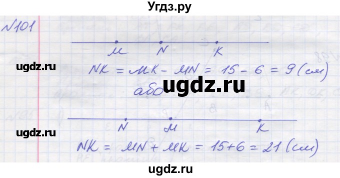 ГДЗ (Решебник №1) по математике 5 класс Мерзляк А.Г. / вправа номер / 101