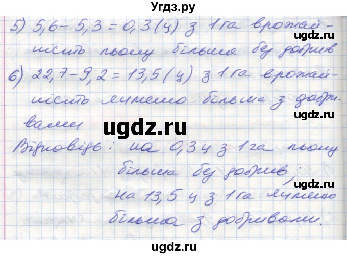 ГДЗ (Решебник №1) по математике 5 класс Мерзляк А.Г. / вправа номер / 1018(продолжение 2)