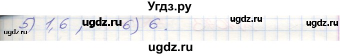 ГДЗ (Решебник №1) по математике 5 класс Мерзляк А.Г. / вправа номер / 1068(продолжение 2)