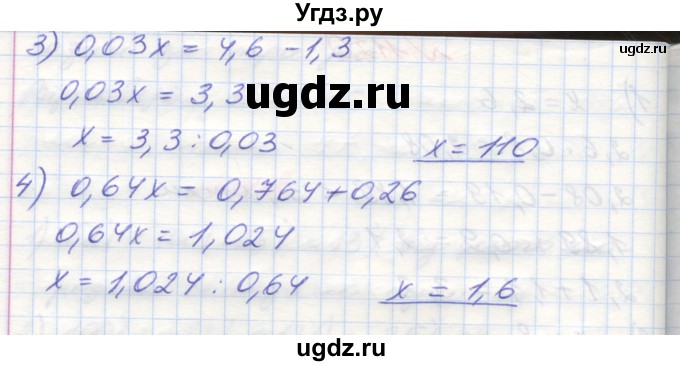 ГДЗ (Решебник №1) по математике 5 класс Мерзляк А.Г. / вправа номер / 1121(продолжение 2)