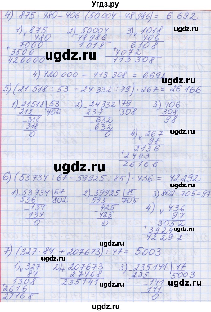 ГДЗ (Решебник №1) по математике 5 класс Мерзляк А.Г. / вправа номер / 1127(продолжение 2)