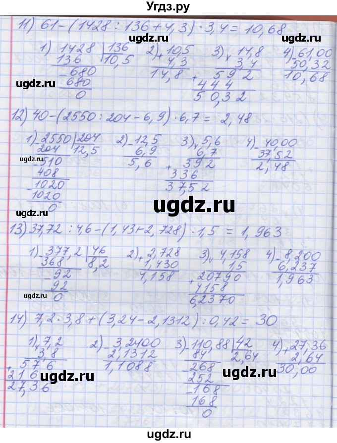 ГДЗ (Решебник №1) по математике 5 класс Мерзляк А.Г. / вправа номер / 1127(продолжение 4)