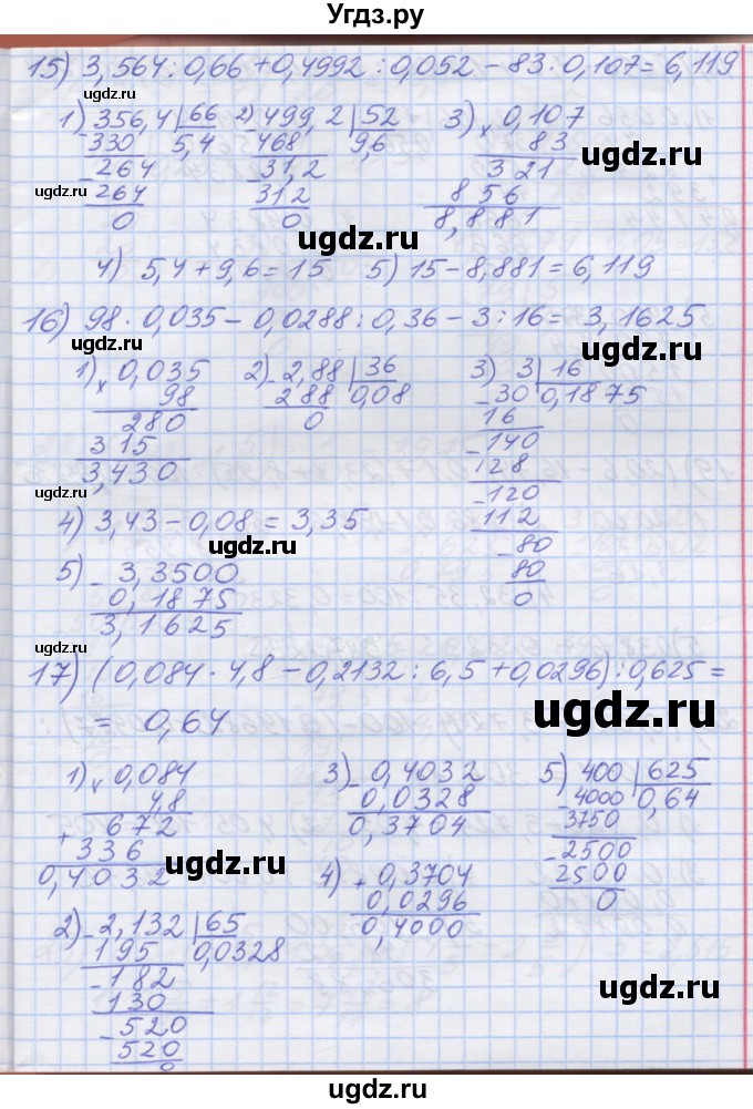 ГДЗ (Решебник №1) по математике 5 класс Мерзляк А.Г. / вправа номер / 1127(продолжение 5)