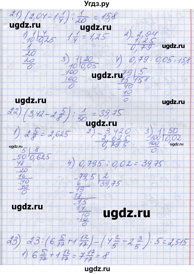 ГДЗ (Решебник №1) по математике 5 класс Мерзляк А.Г. / вправа номер / 1127(продолжение 7)