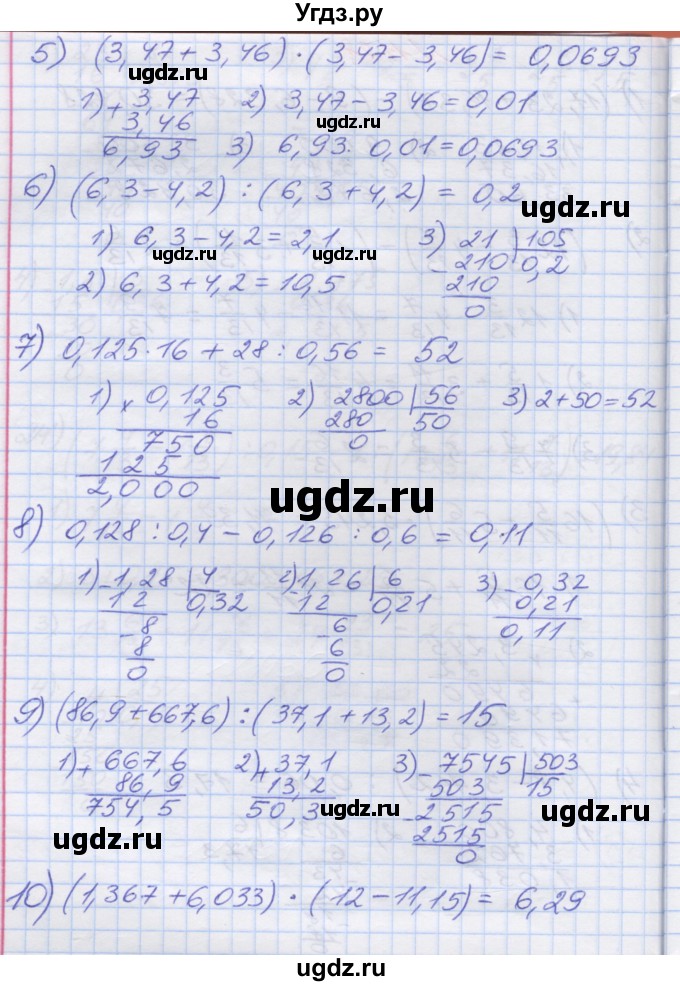 ГДЗ (Решебник №1) по математике 5 класс Мерзляк А.Г. / вправа номер / 1128(продолжение 2)