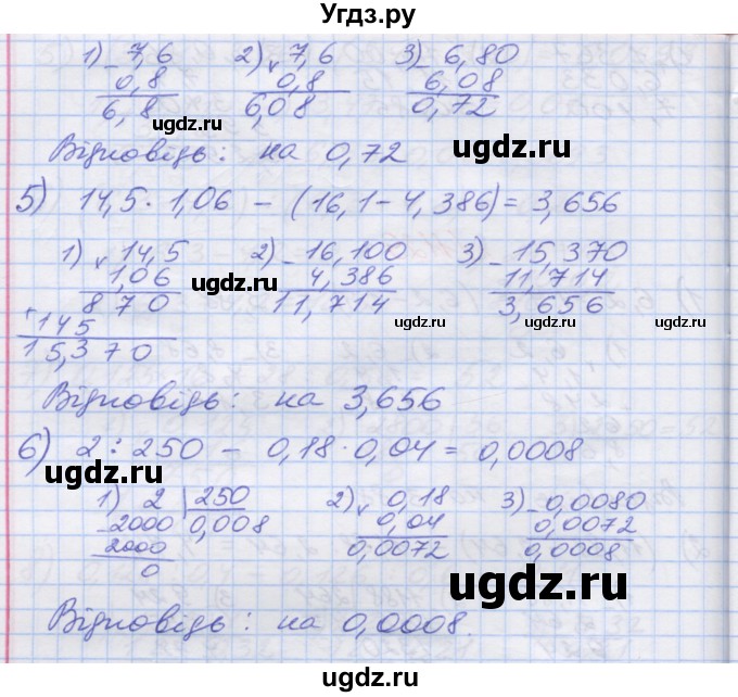 ГДЗ (Решебник №1) по математике 5 класс Мерзляк А.Г. / вправа номер / 1129(продолжение 2)