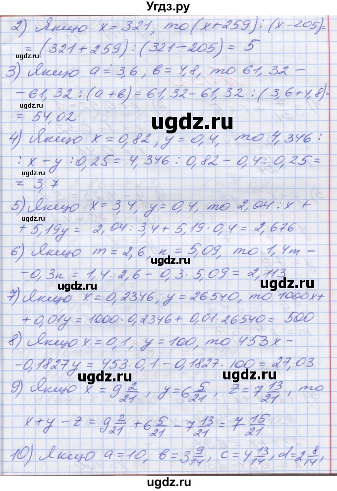 ГДЗ (Решебник №1) по математике 5 класс Мерзляк А.Г. / вправа номер / 1131(продолжение 2)