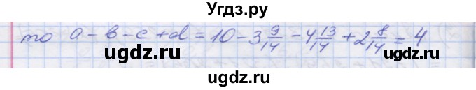 ГДЗ (Решебник №1) по математике 5 класс Мерзляк А.Г. / вправа номер / 1131(продолжение 3)