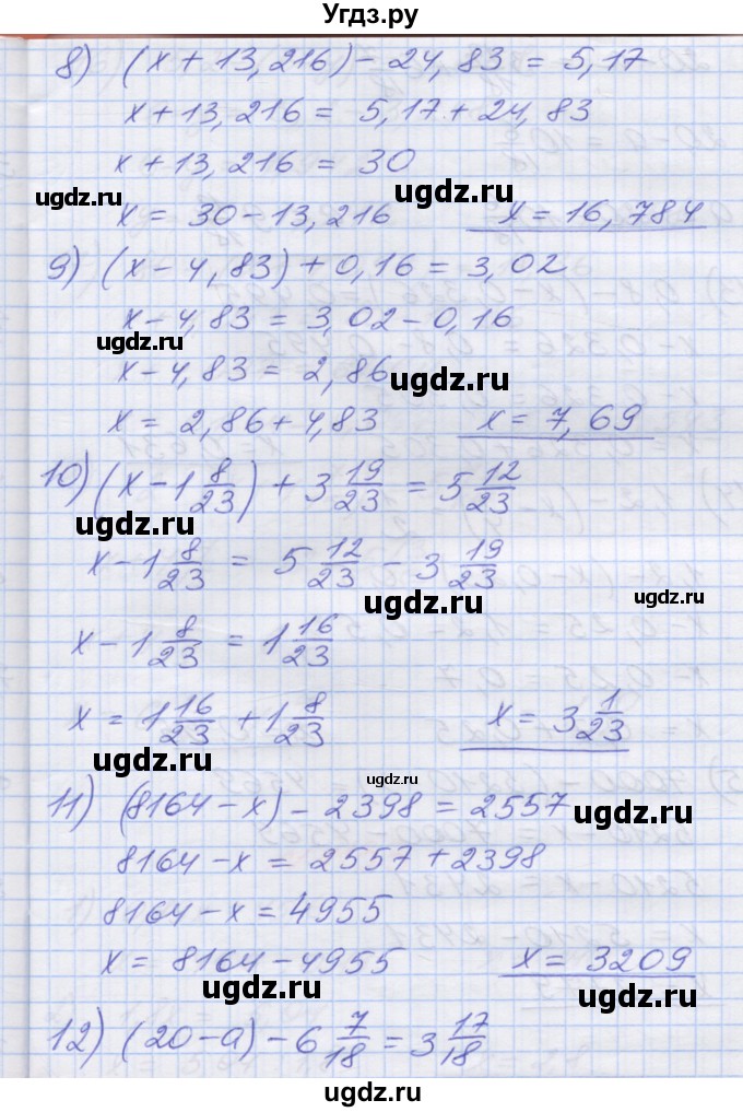 ГДЗ (Решебник №1) по математике 5 класс Мерзляк А.Г. / вправа номер / 1132(продолжение 2)