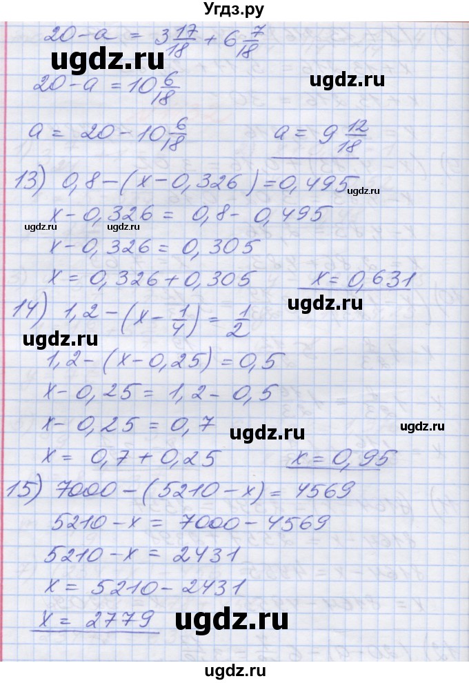 ГДЗ (Решебник №1) по математике 5 класс Мерзляк А.Г. / вправа номер / 1132(продолжение 3)