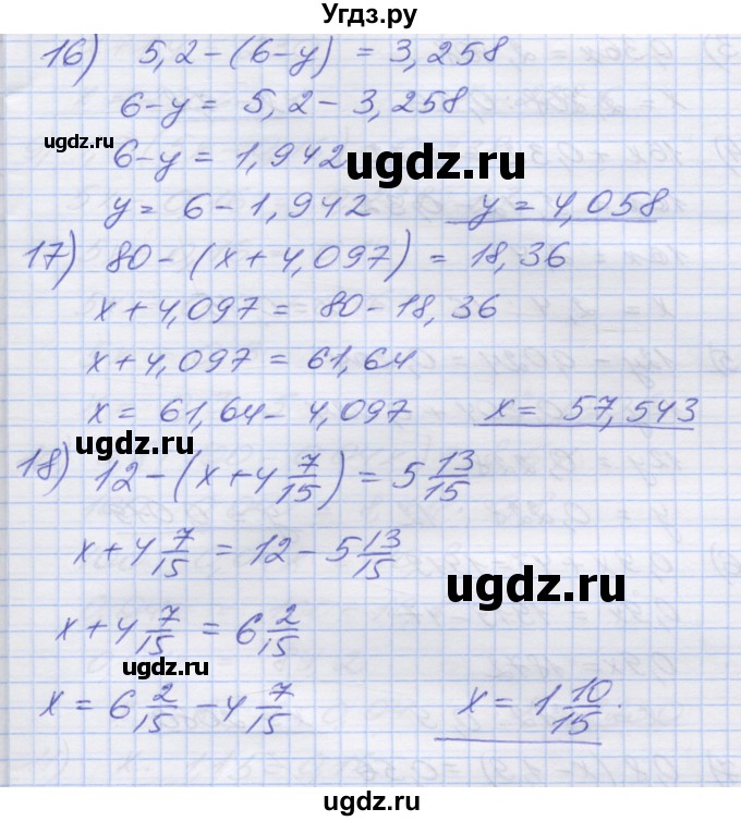 ГДЗ (Решебник №1) по математике 5 класс Мерзляк А.Г. / вправа номер / 1132(продолжение 4)