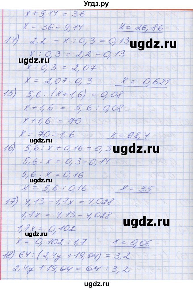 ГДЗ (Решебник №1) по математике 5 класс Мерзляк А.Г. / вправа номер / 1133(продолжение 4)