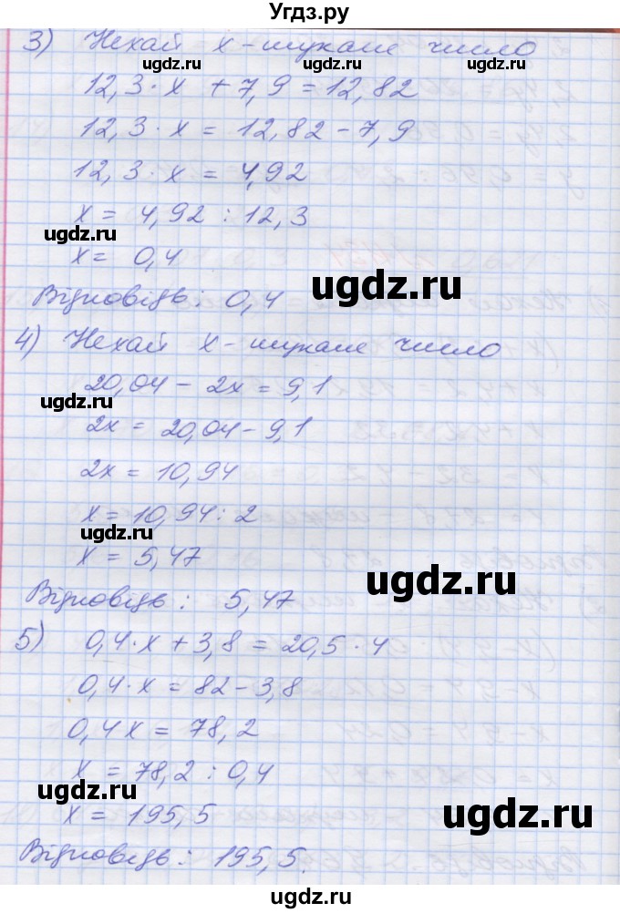 ГДЗ (Решебник №1) по математике 5 класс Мерзляк А.Г. / вправа номер / 1134(продолжение 2)