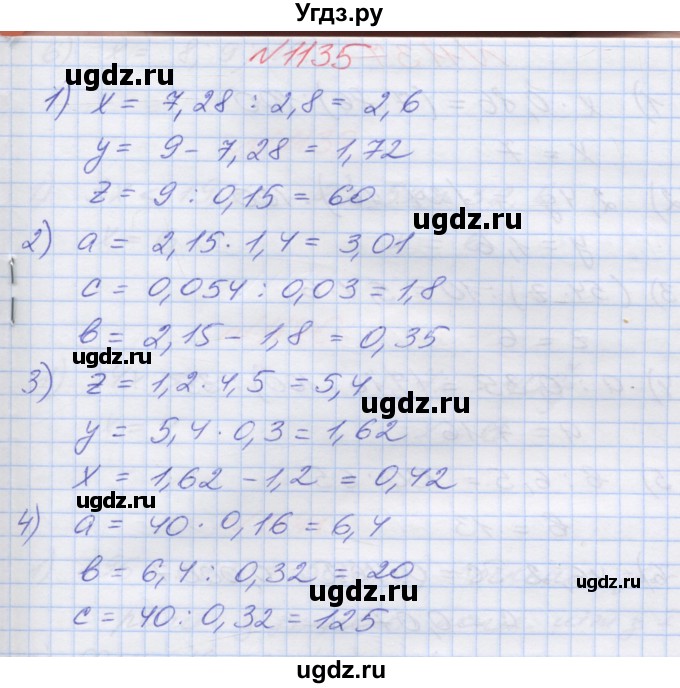 ГДЗ (Решебник №1) по математике 5 класс Мерзляк А.Г. / вправа номер / 1135