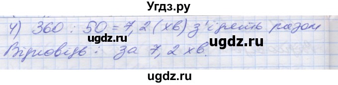 ГДЗ (Решебник №1) по математике 5 класс Мерзляк А.Г. / вправа номер / 1146(продолжение 2)