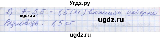 ГДЗ (Решебник №1) по математике 5 класс Мерзляк А.Г. / вправа номер / 1149(продолжение 2)