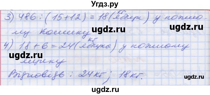 ГДЗ (Решебник №1) по математике 5 класс Мерзляк А.Г. / вправа номер / 1151(продолжение 2)