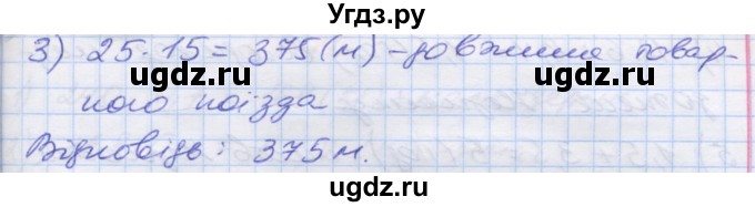 ГДЗ (Решебник №1) по математике 5 класс Мерзляк А.Г. / вправа номер / 1175(продолжение 2)