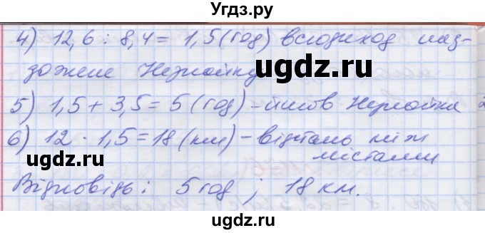 ГДЗ (Решебник №1) по математике 5 класс Мерзляк А.Г. / вправа номер / 1177(продолжение 2)