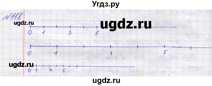 ГДЗ (Решебник №1) по математике 5 класс Мерзляк А.Г. / вправа номер / 118