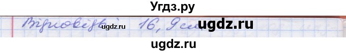 ГДЗ (Решебник №1) по математике 5 класс Мерзляк А.Г. / вправа номер / 1183(продолжение 2)