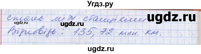 ГДЗ (Решебник №1) по математике 5 класс Мерзляк А.Г. / вправа номер / 1190(продолжение 2)