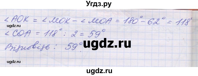 ГДЗ (Решебник №1) по математике 5 класс Мерзляк А.Г. / вправа номер / 1196(продолжение 2)