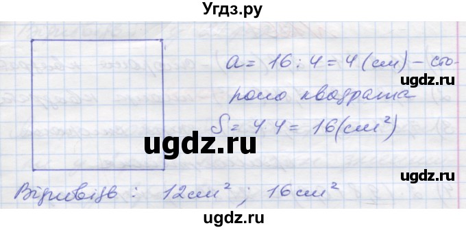 ГДЗ (Решебник №1) по математике 5 класс Мерзляк А.Г. / вправа номер / 1199(продолжение 2)
