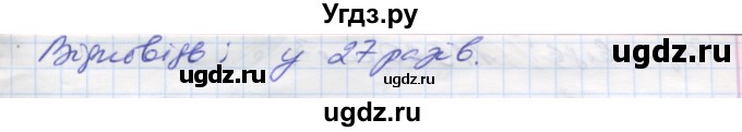 ГДЗ (Решебник №1) по математике 5 класс Мерзляк А.Г. / вправа номер / 1203(продолжение 2)