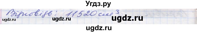 ГДЗ (Решебник №1) по математике 5 класс Мерзляк А.Г. / вправа номер / 1206(продолжение 2)