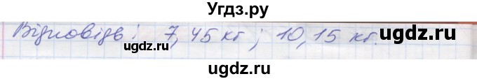 ГДЗ (Решебник №1) по математике 5 класс Мерзляк А.Г. / вправа номер / 1212(продолжение 2)