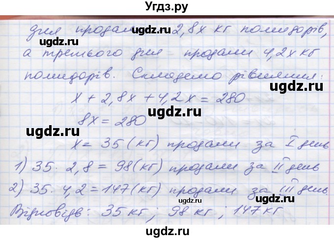 ГДЗ (Решебник №1) по математике 5 класс Мерзляк А.Г. / вправа номер / 1217(продолжение 2)