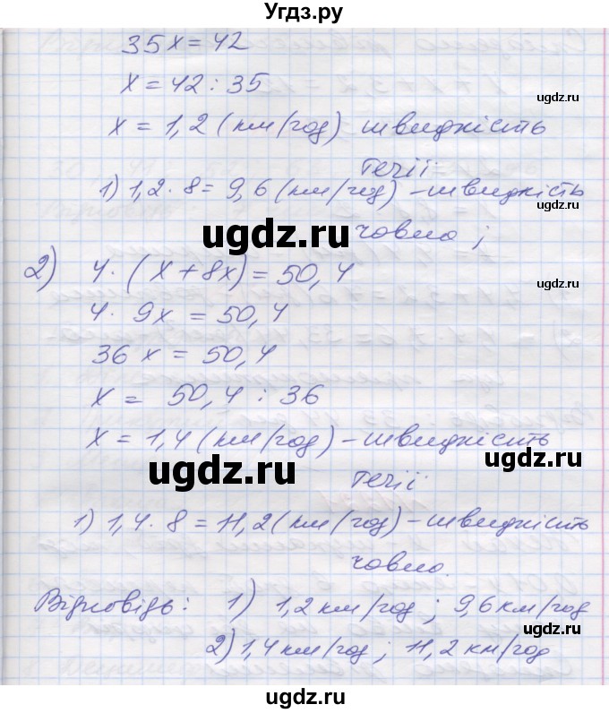 ГДЗ (Решебник №1) по математике 5 класс Мерзляк А.Г. / вправа номер / 1219(продолжение 2)