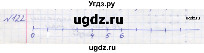 ГДЗ (Решебник №1) по математике 5 класс Мерзляк А.Г. / вправа номер / 122