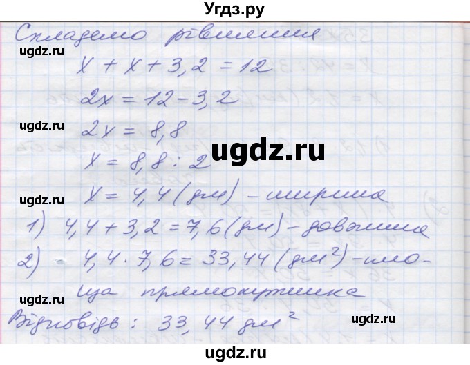 ГДЗ (Решебник №1) по математике 5 класс Мерзляк А.Г. / вправа номер / 1220(продолжение 2)